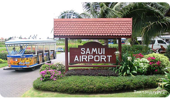 Бутик аэропорт острова Самуи